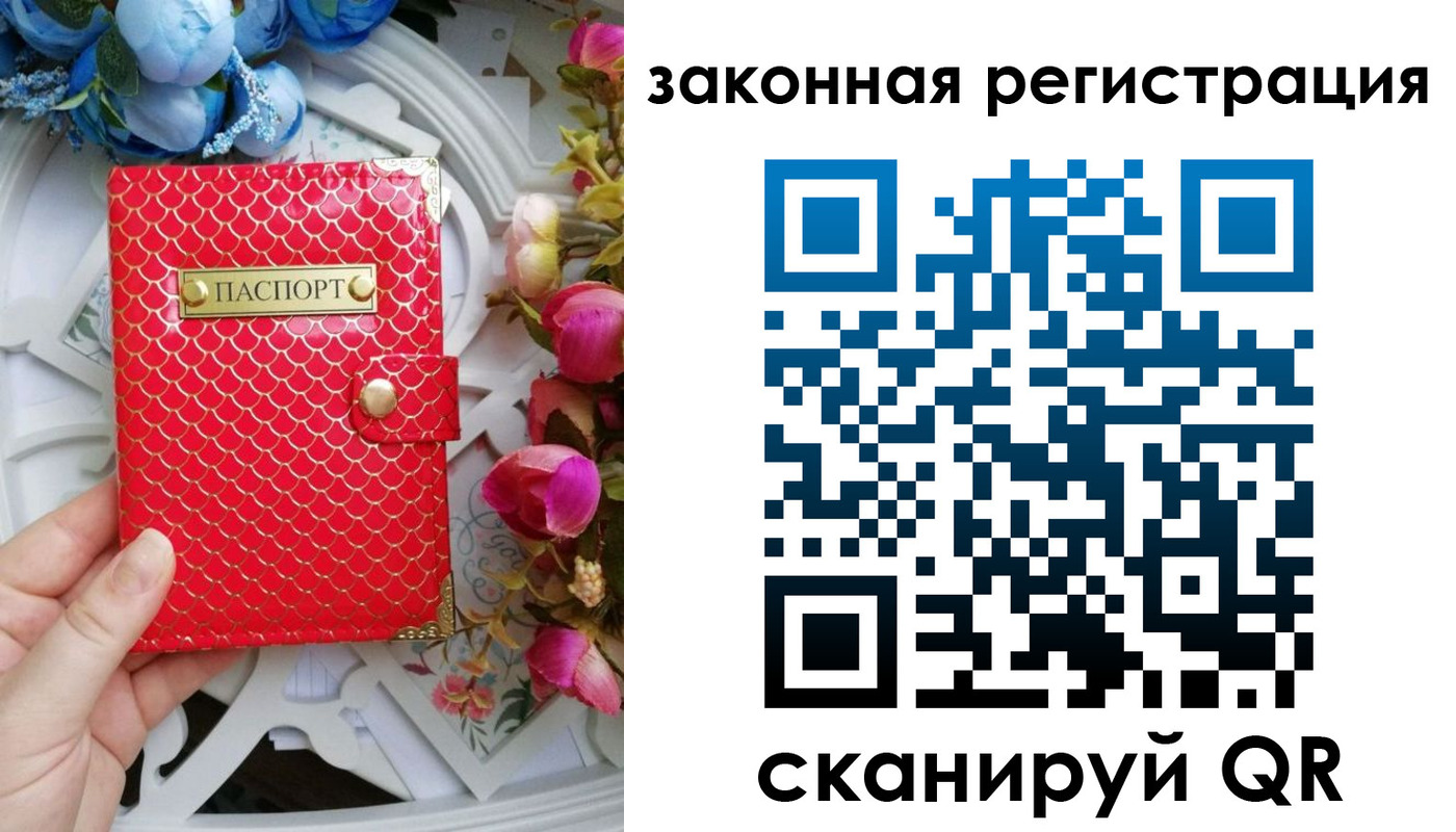 прописка для школы в Николаевске
