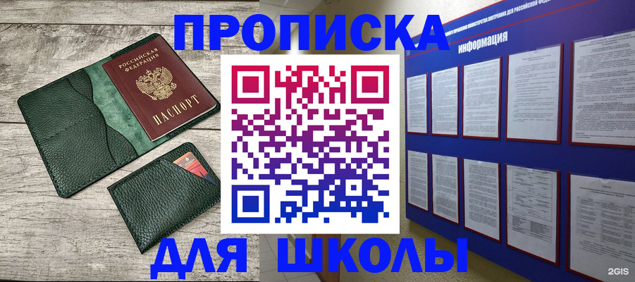 прописка для кредита в Николаевске